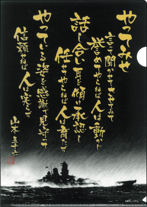 Apictnyohci3e 日本海軍名言