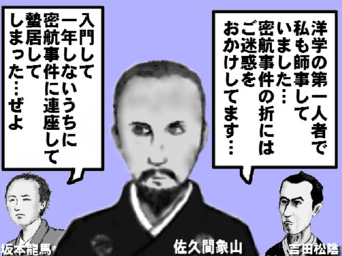 最高の壁紙hd 最高 佐久間象山 名言