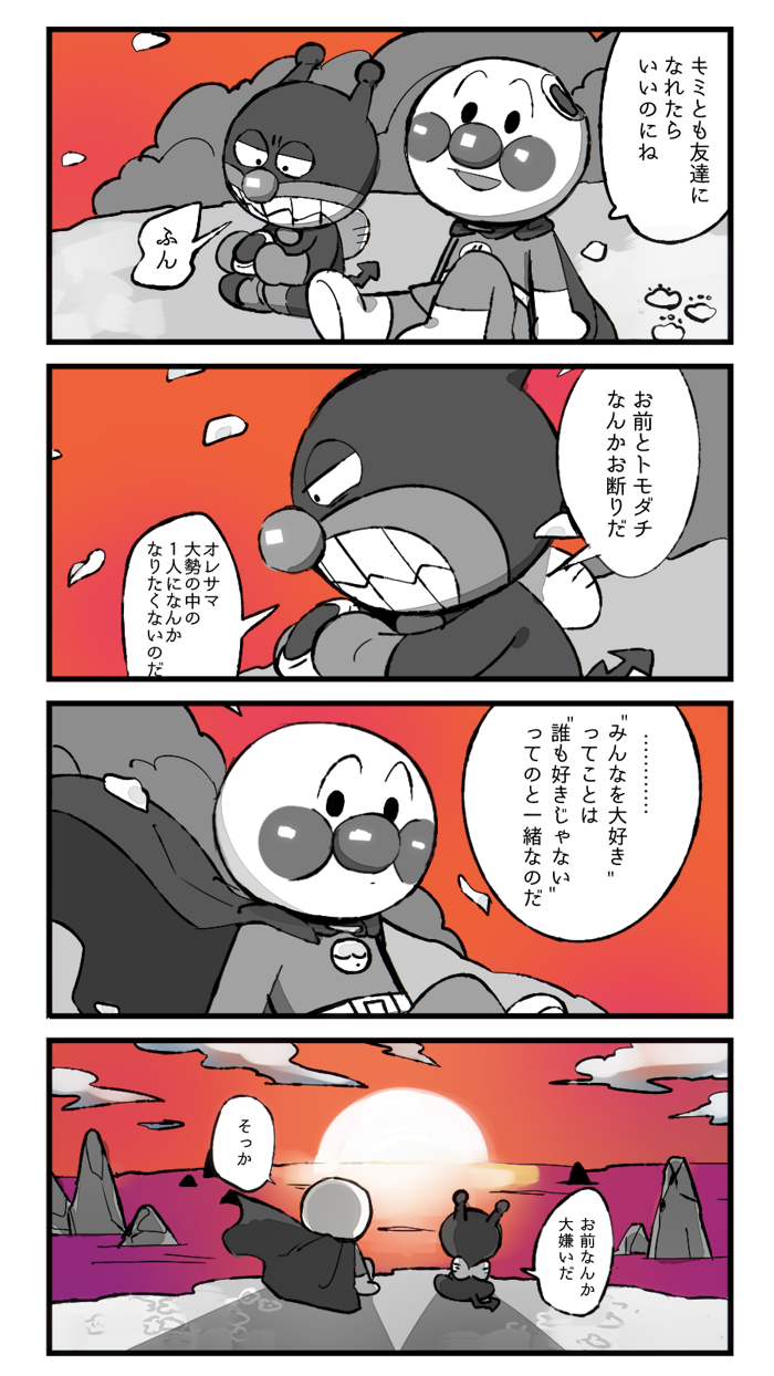 トップ100 バイキンマン アンパンマン キャラクター イラスト ディズニー画像のすべて