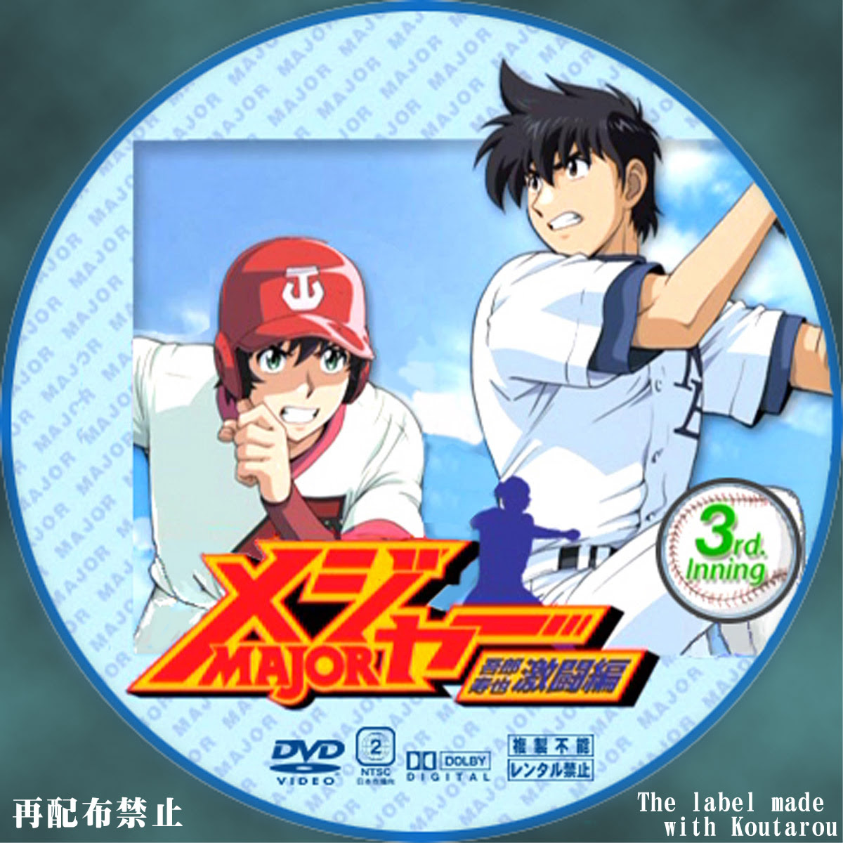 ロイヤリティフリー メジャー アニメ ワールドシリーズ ベストアニメ画像