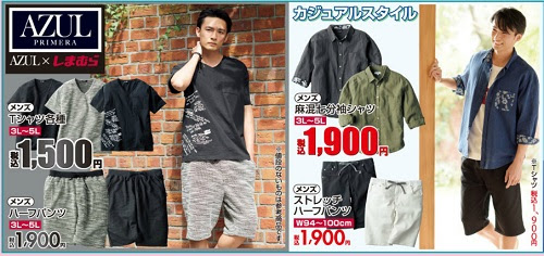 しまむら メンズ ファッション ベストファッション画像