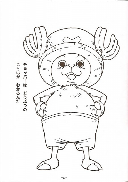 子供向けぬりえ 50 チョッパー One Piece ぬりえ