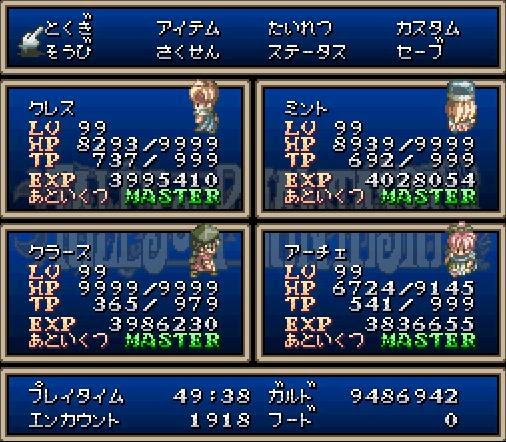 ユニーク テイルズ オブ ファンタジア Sfc 攻略 イラストをダウンロード
