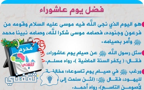 فضل صيام عاشوراء - طريق العلم الشرعي | فتاوى كبار العلماء