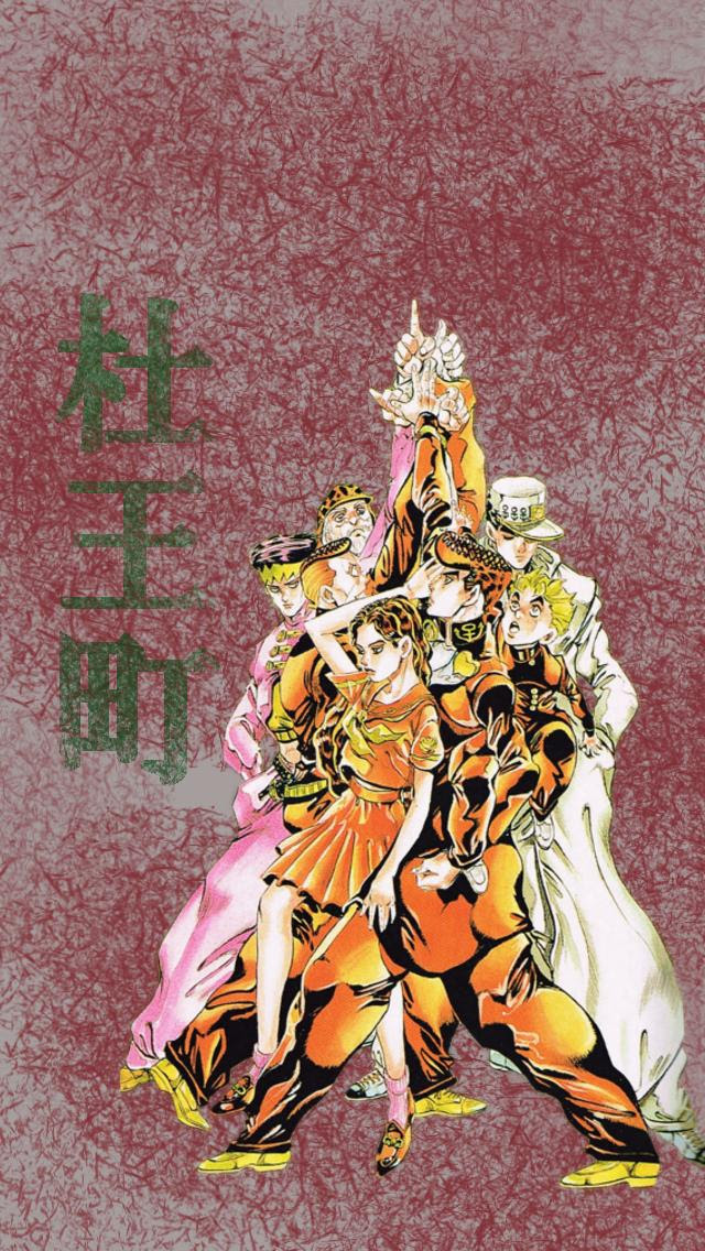 最も人気のある Iphone ジョジョ 壁紙 高画質 ただ素晴らしい花
