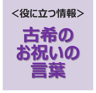 ロイヤリティフリー古希 祝い メッセージ 母 すべての美しい花の画像