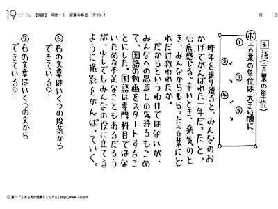 [最も共有された！ √] 文法 問題 国語 197891