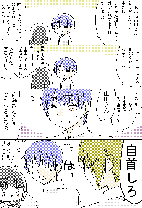 最高のworking 相馬 子供 かわいい子供たちの画像