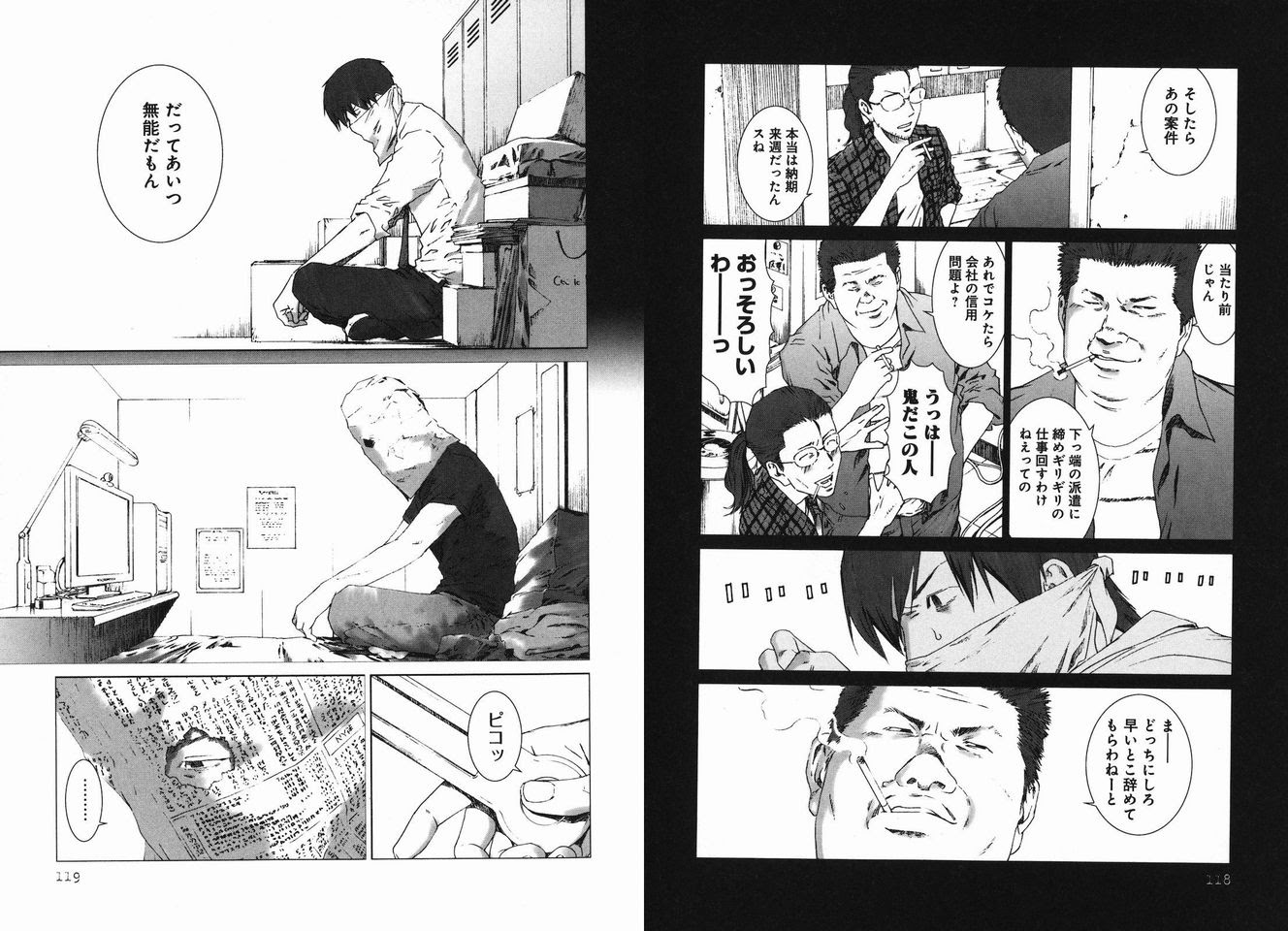 私は本当にそれが好きです 模倣 犯 漫画 100 で最高の画像