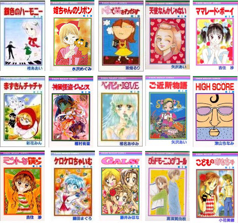 少女漫画90 年代 面白い漫画の写真