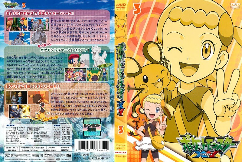 ユニーク ポケモンxy アニメ 声優 ベストアニメ画像