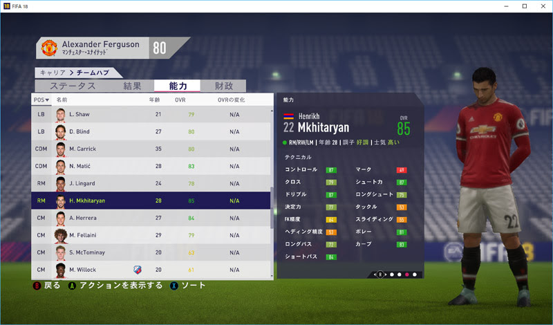 人気ダウンロード Fifa18 キャリアモード おすすめ Fifa18 キャリアモード おすすめ 若手 Gambarsaelag