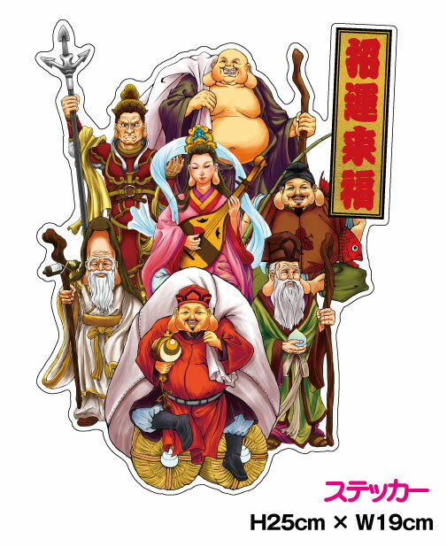 動物画像のすべて 新着かっこいい リアル 七福神 イラスト かっこいい