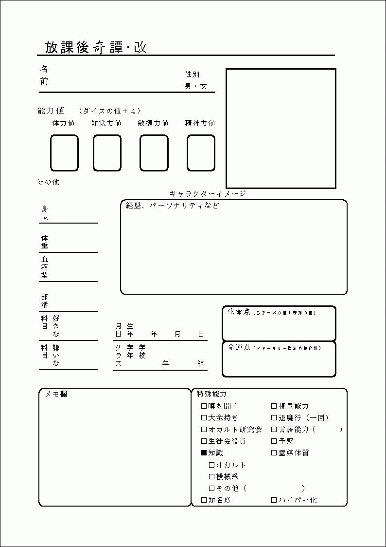 ベスト50 キャラクター 設定 シート ディズニー画像