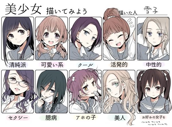 ベストコレクション 女子 髪型 種類 イラスト 女子 髪型 種類 イラスト Goloar