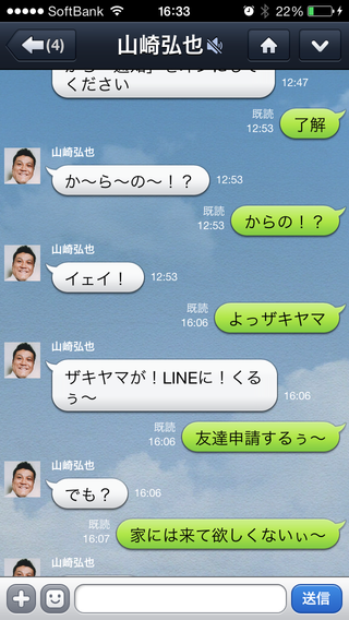 Japimage ライン 会話 画像