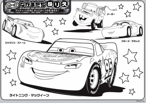 無料イラスト画像 これまでで最高のカーズ イラスト 手書き 簡単