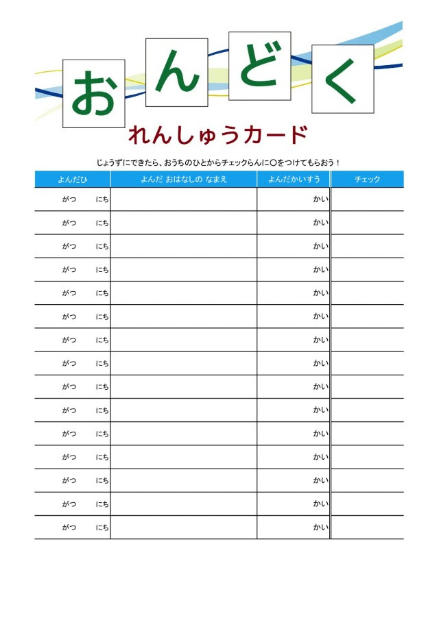 ベストテンプレート 読書 カード 低 学年 最高のぬりえ