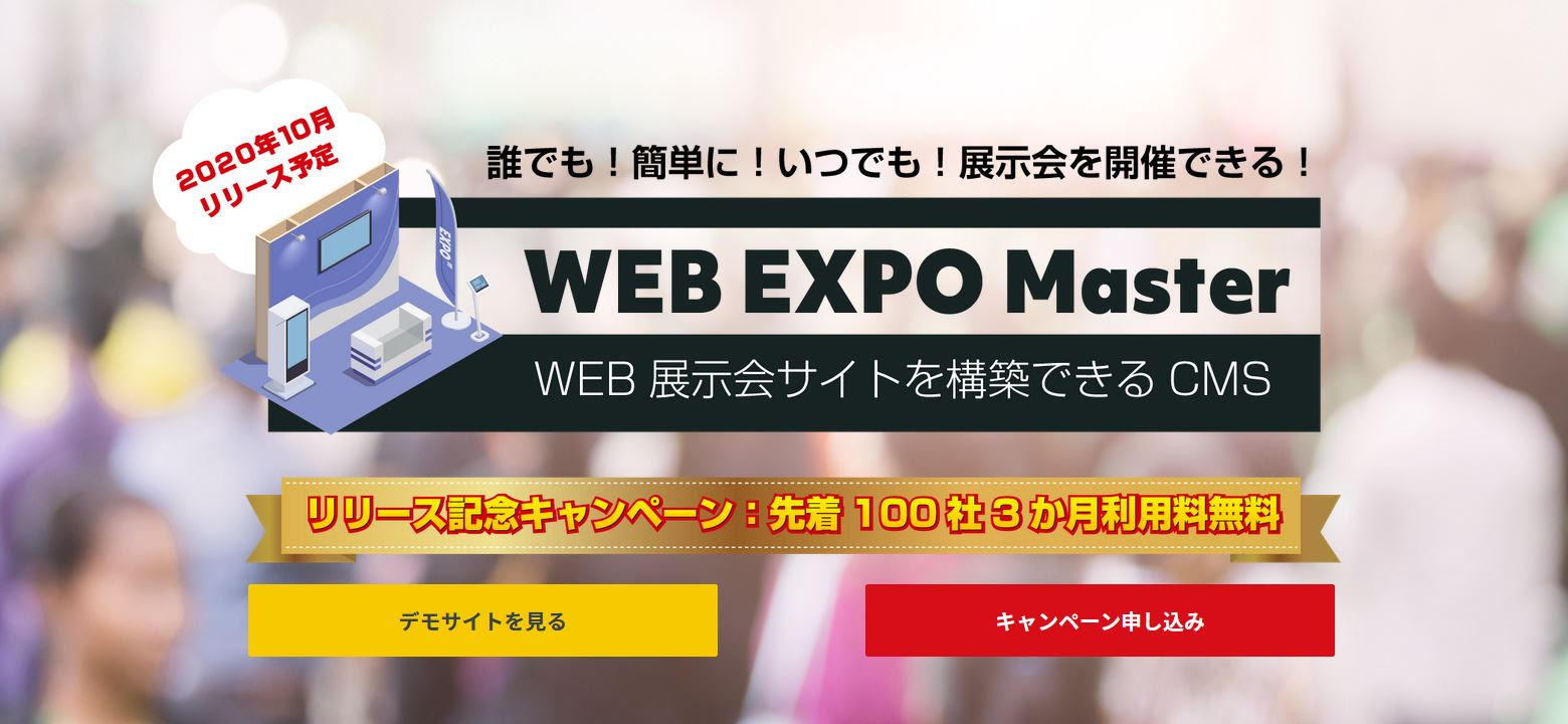 Expo コンテンツ 解約 電話 Pexasicz