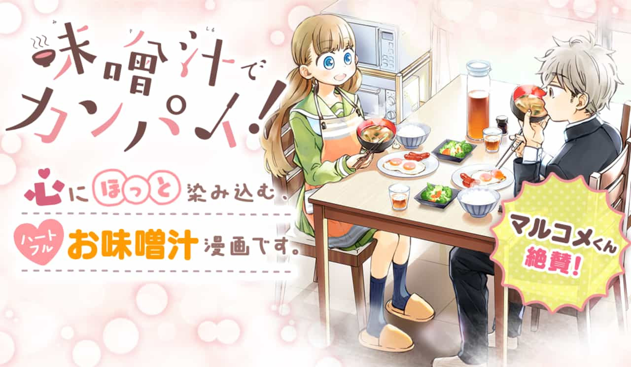 料理漫画web 世界漫画の物語