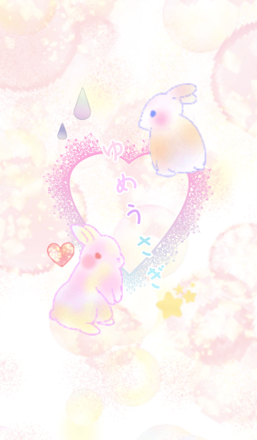 50 ゆめ うさぎ かわいい 無料イラスト集