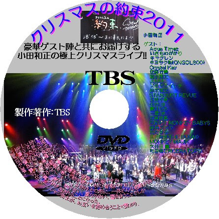 Netyasun クリスマス の 約束 Dvd