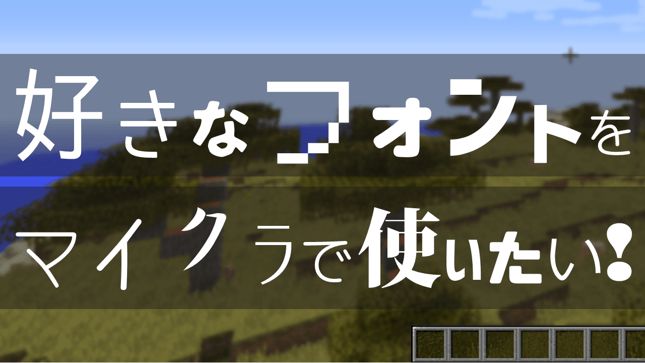 最高のマインクラフト トップ100 マイクラ 文字