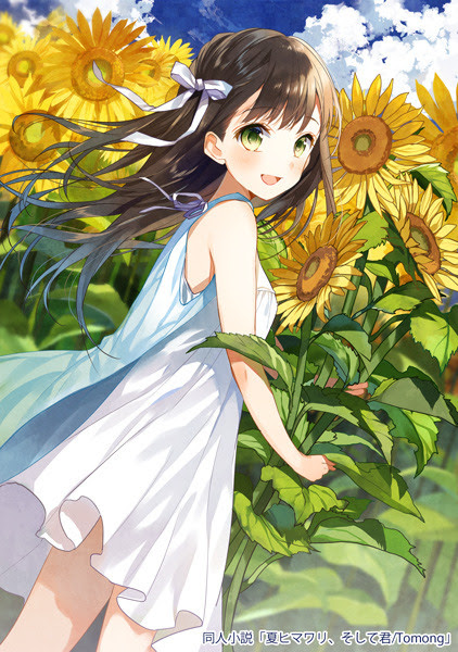 ヘアスタイルカタログ 適切な ひまわり 女の子 イラスト
