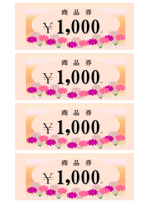 動物画像無料 最高かつ最も包括的な商品 券 イラスト