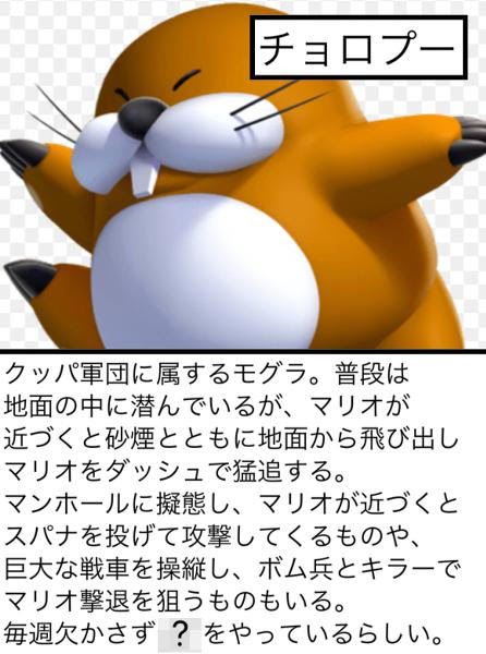 70以上 マリオ 敵 キャラ 図鑑 画像
