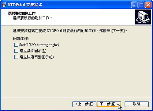 Dvdfab Hd Decrypter 如何用免費軟體破解 備份有防拷保護的dvd影片光碟
