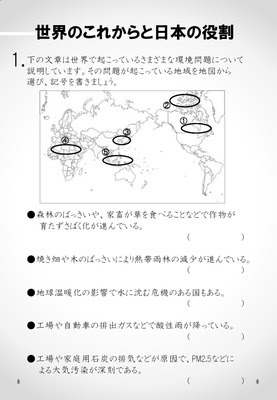 最新5年生 社会 低い土地のくらし プリント 子供のための最高のぬりえ