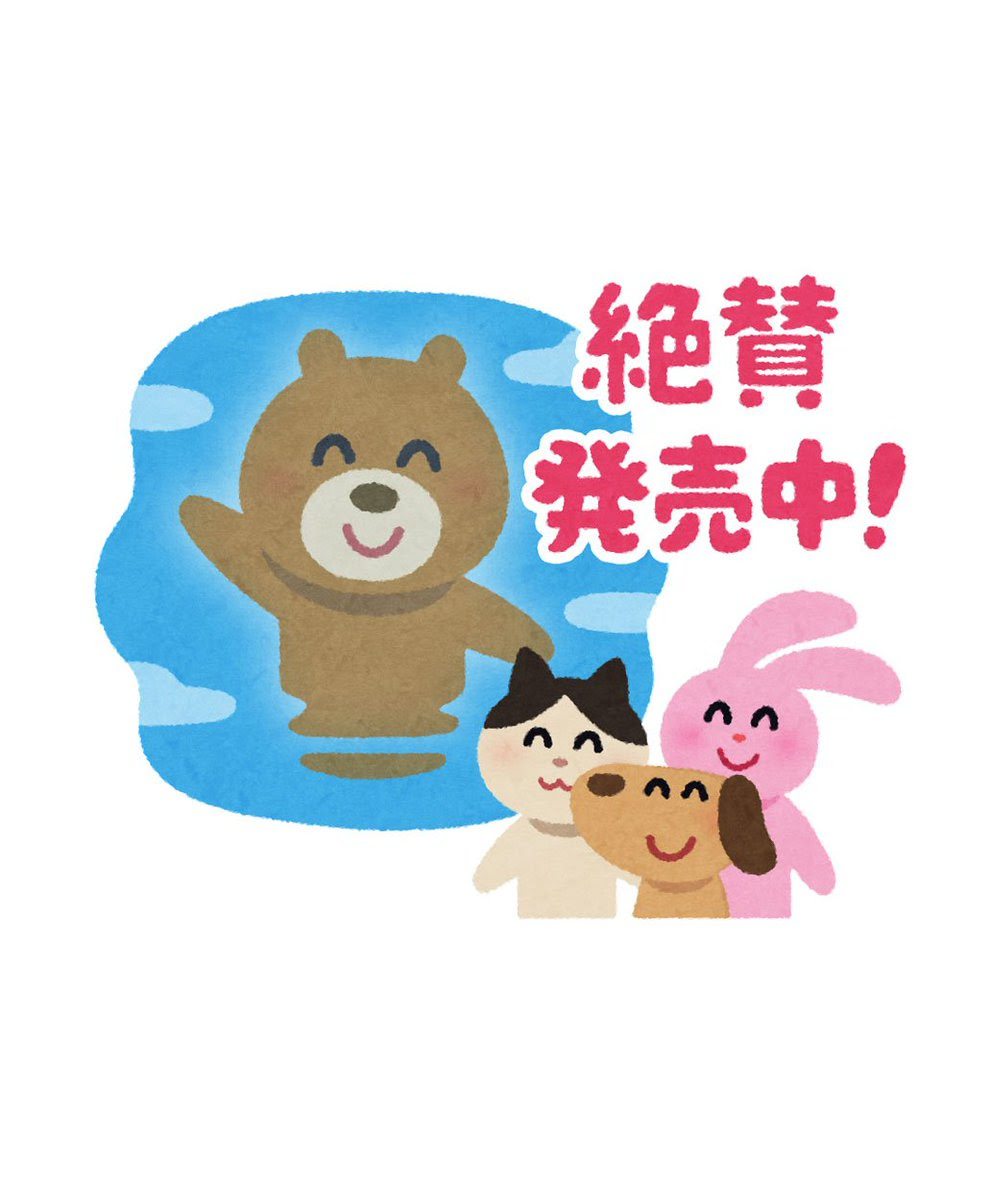 無料の動物画像 ユニークアンケート イラストや