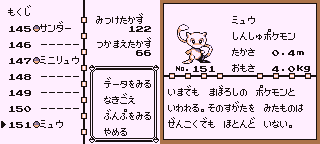 ポケモン 初代 ミュウ 壁紙画像マンガ