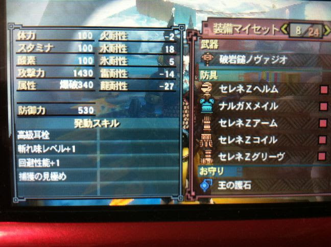 最良の選択 Mh3g 弓 装備 最優秀ピクチャーゲーム