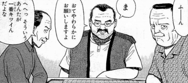Jozpictsi23ne いろいろ 哲也 房州 名言 哲也 房州 名言