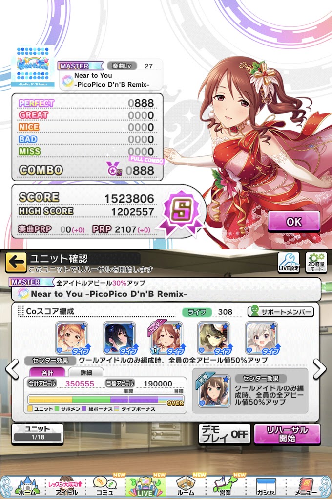 デレステ 理想 編成 レゾナンス ピクチャー ニュース