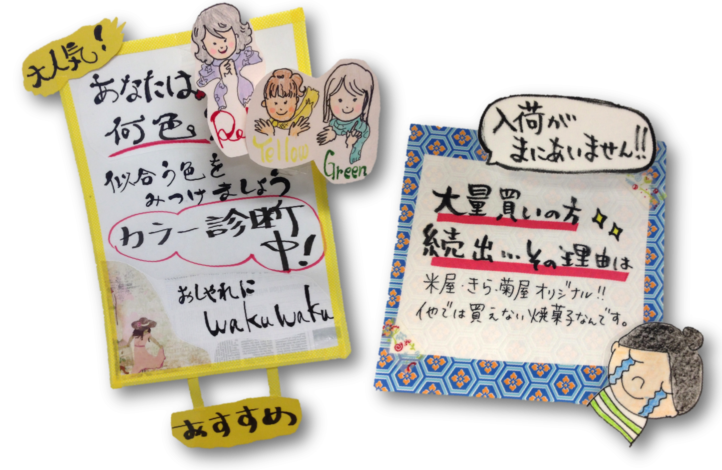 最新のhdおしゃれ ポップ 手書き スーパーイラストコレクション