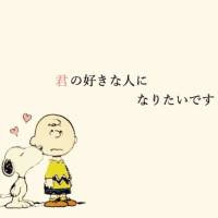 無料ダウンロード 片思い スヌーピー 恋愛 画像 片思い スヌーピー 恋愛 画像 Freepnggejpwmdn