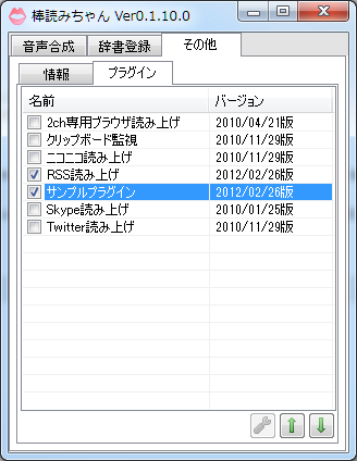 棒読みちゃん 読み上げない 棒読みちゃん 読み上げない Blogpictjpvjq5