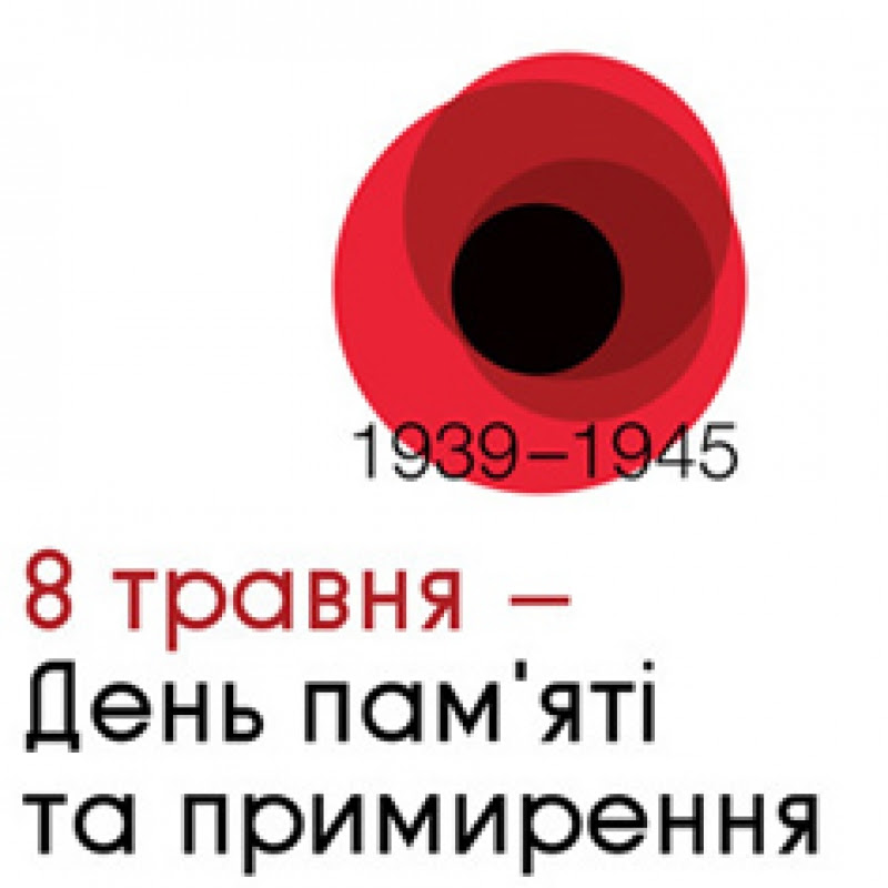 Виховувує патріотичні почуття, повагу до пам'яті загиблих захисників. 8 Travnya Den Pamyati Ta Primirennya