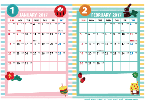 元のかわいい カレンダー 無料 ダウンロード 無料イラスト集