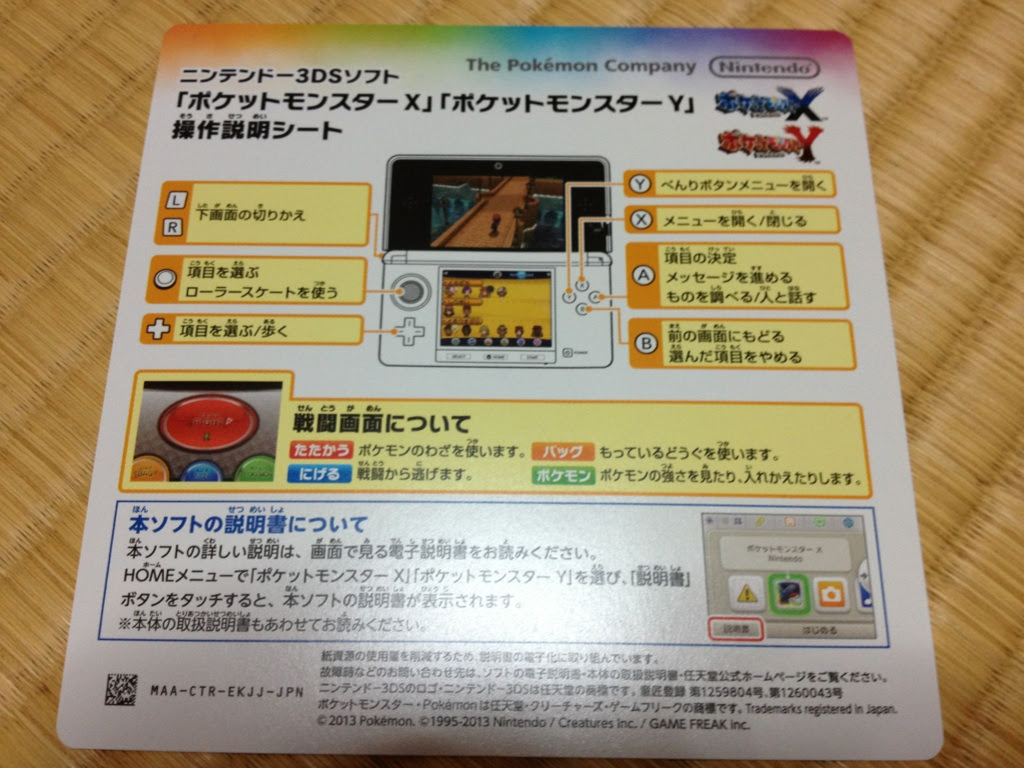 ポケットモンスター Xy パスワード 最高のイラストと図面