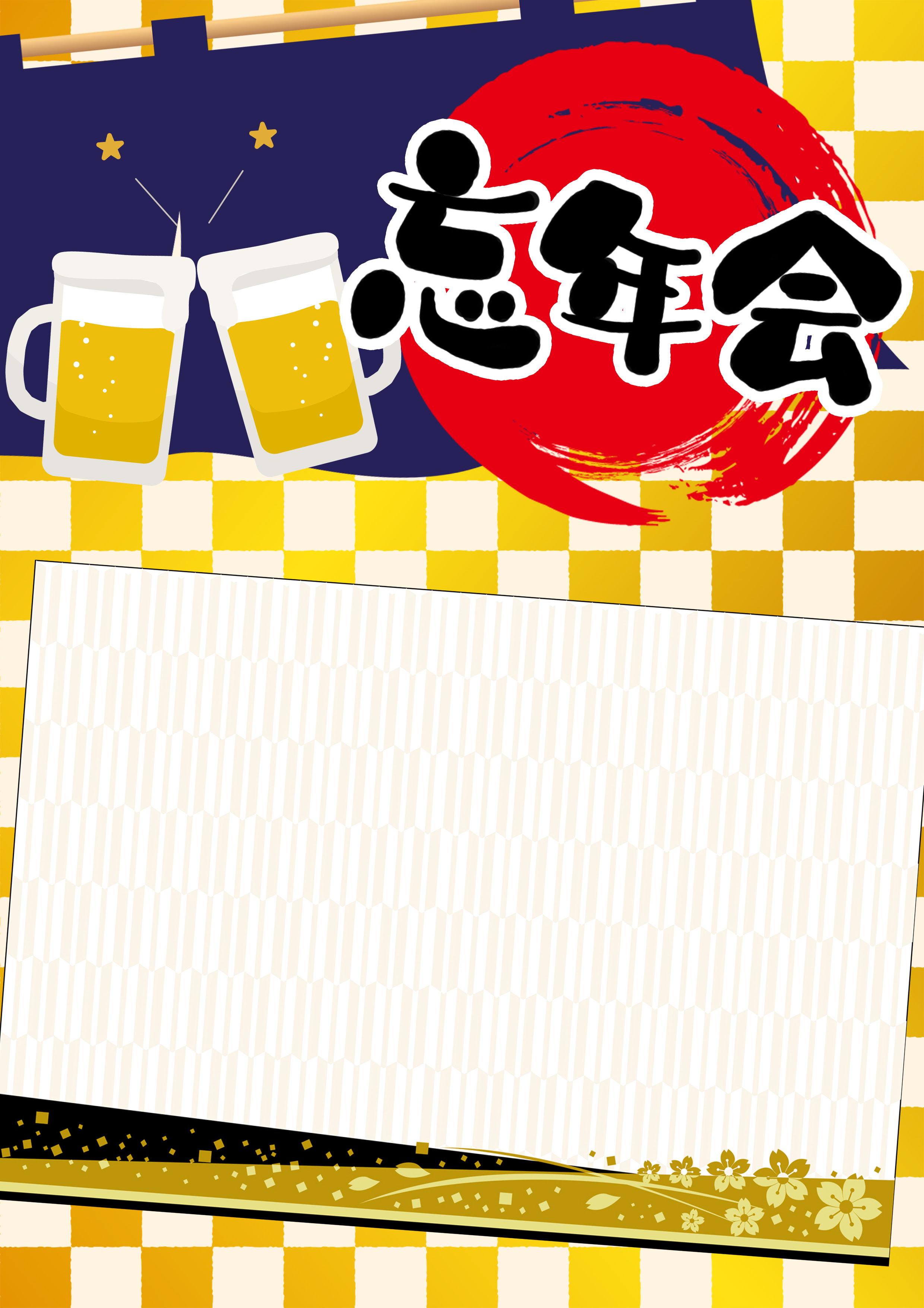 かわいい動物画像 Hd限定テンプレート 新年会 イラスト 無料
