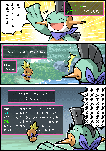 最も気に入った ポケモン 不思議 の ダンジョン 漫画 トップ新しい画像