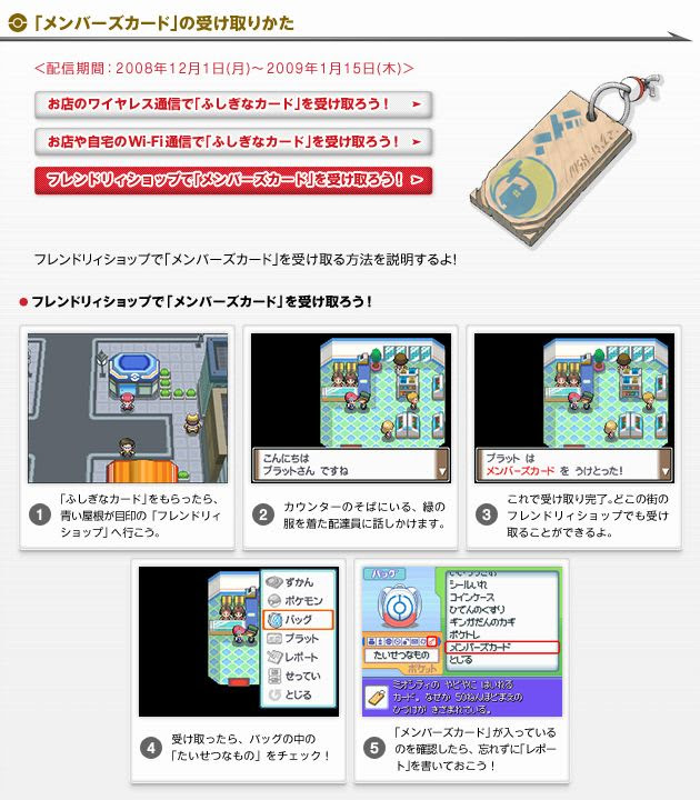 最新 ポケモン ダイヤモンド てん かい の ふえ 入手 法 画像ブログ