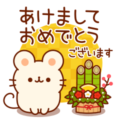 最高の動物画像 100 Epic Best可愛い Line スタンプ あけましておめでとう画像