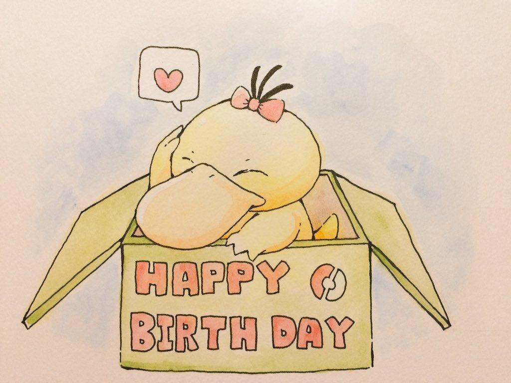 最高の無料イラスト 心に強く訴えるおめでとう ポケモン 誕生 日 イラスト