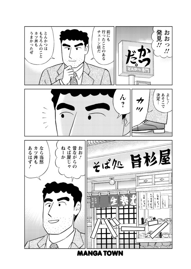 35 野原ひろし 昼メシの流儀 Rar 人気のある画像を投稿する