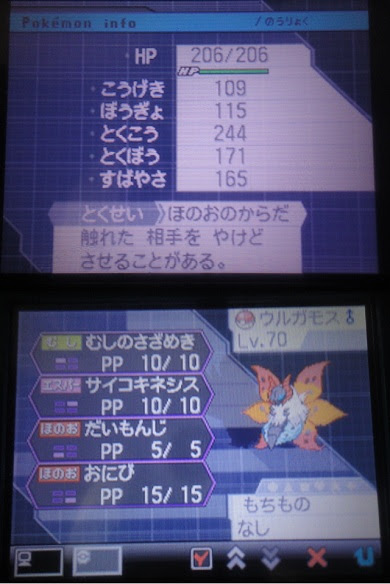 最高のウルガモス 技 すべてのぬりえ